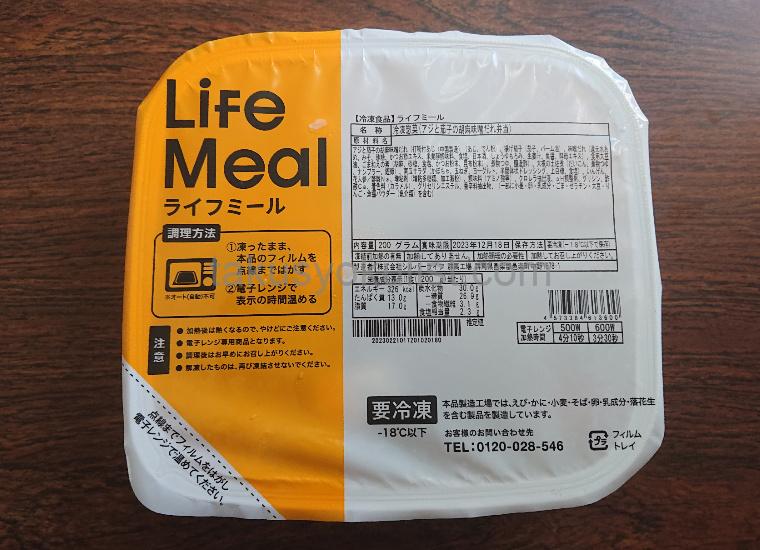 ライフミール「アジと茄子の胡麻味噌だれ弁当」のパッケージ