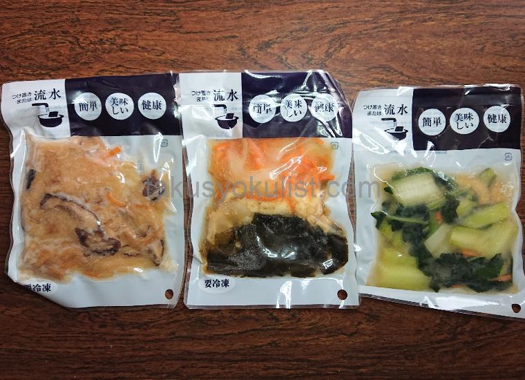 わんまいる「健幸ディナー」｜瀬戸内海産太刀魚の南蛮漬けセットのパッケージ