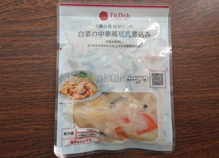 FitDish（フィットディッシュ）の白菜の中華風豆乳煮込みのパッケージ